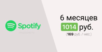 Spotify (Турция)