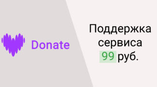 Донат
