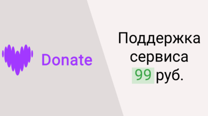Донат